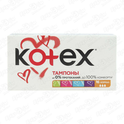 Тампоны Kotex нормал 16шт