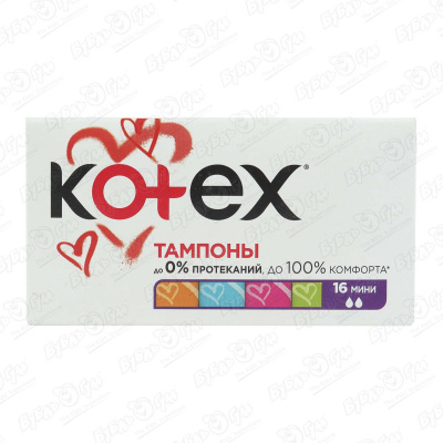 Тампоны Kotex мини 16шт