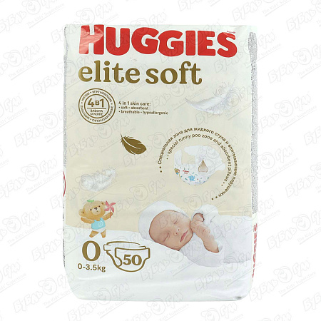Подгузники HUGGIES elite soft NB для новорожденных до 3,5кг 50шт