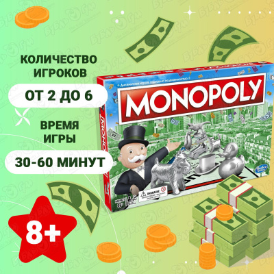 Игра настольная Hasbro Монополия классическая c 8лет