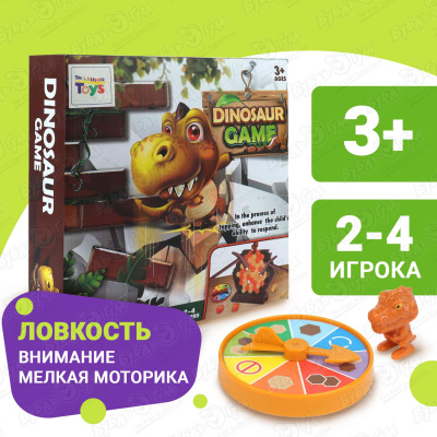 Игра настольная Lanson Toys Динозаврик с 3лет