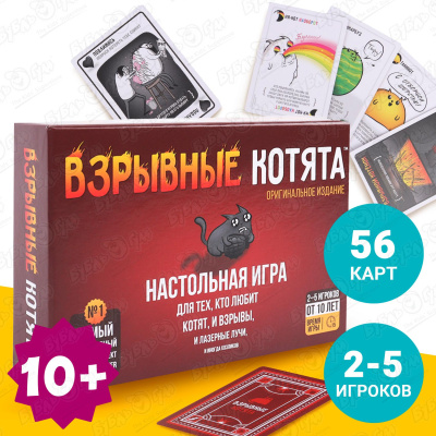 Игра настольная Взрывные котята с 10лет