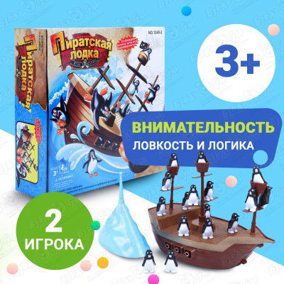 Игра настольная Lanson Toys Пиратская лодка с 3лет