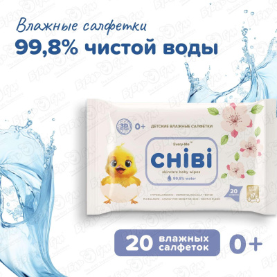 Салфетки влажные Every-Me CHIBI 20шт