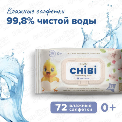 Салфетки влажные Every-Me CHIBI 72шт