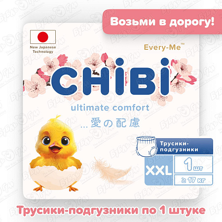 Подгузники-трусики Every-Me CHIBI XXL17кг 1шт