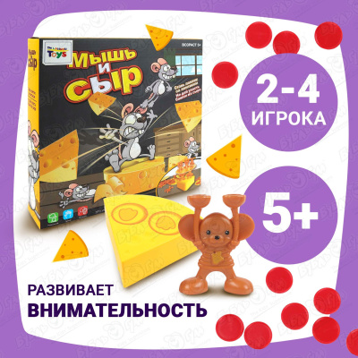 Игра настольная Lanson Toys Мышь и сыр с 5лет