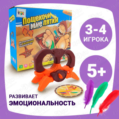 Игра Lanson Toys Пощекочи мне пятки с 5лет