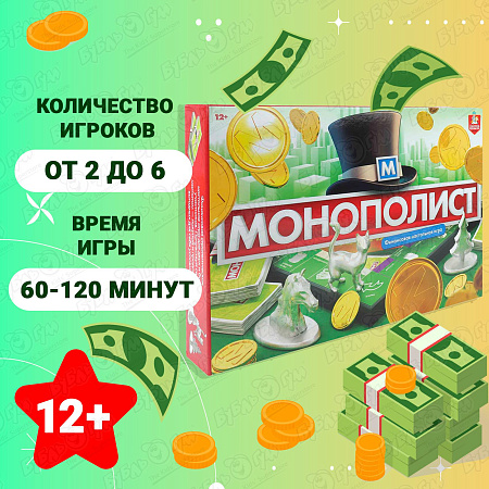 Игра настольная Десятое королевство Монополист с 12лет
