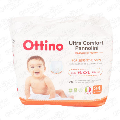 Подгузники-трусики Ottino XXL 15кг 34шт