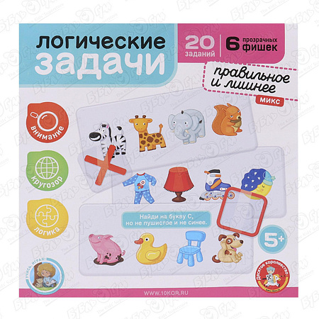 Игра Десятое королевство  Логические задачи: лишнее и правильное