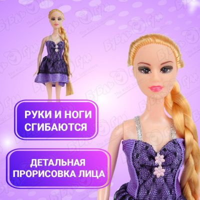Кукла Lanson Toys Подружка рыжая