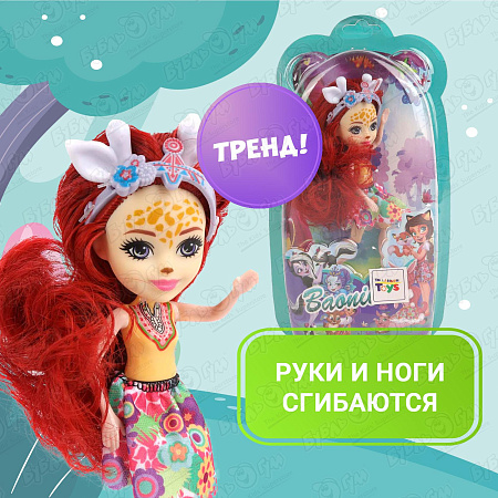 Кукла Сказочная девочка-жирафик