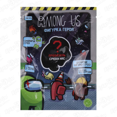 Игрушка коллекционная шарнирная  из серии Among Us серия 3