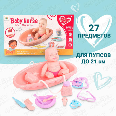 Набор мебели для пупса Lanson Toys Детская ванночка