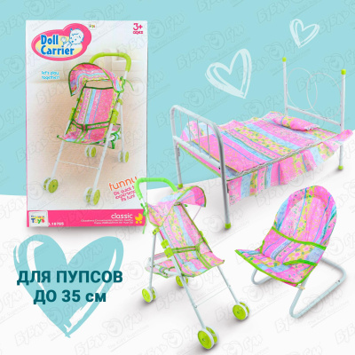 Набор мебели для пупса Lanson Toys Стульчик коляска и кроватка