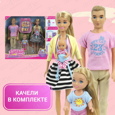 Набор игровой Lanson Toys Семья с аксессуарами