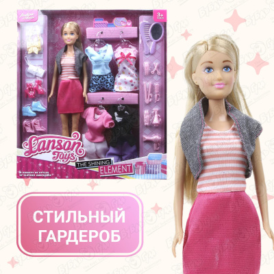 Кукла Lanson Toys с набором одежды и аксессуарами