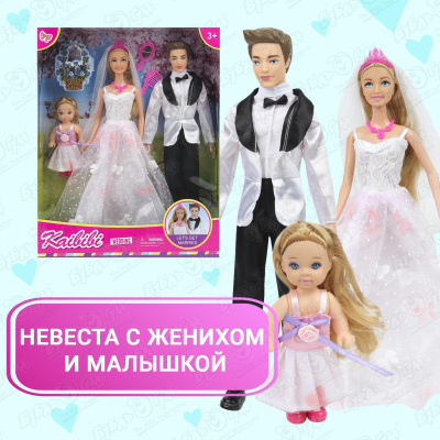 Кукла Lanson Toys Wedding Невеста с женихом и малышкой