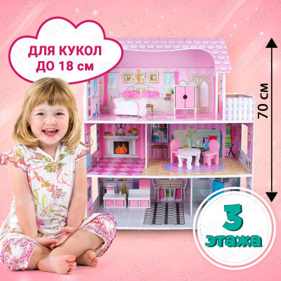 Дом для куклы Lanson Toys деревянный 70см с 3лет