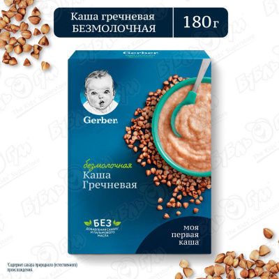 Каша Gerber безмолочная гречневая с 4мес 180г