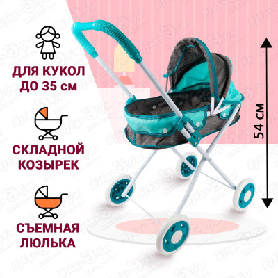 Коляска Lanson Toys прогулочная для куклы зелено-серая