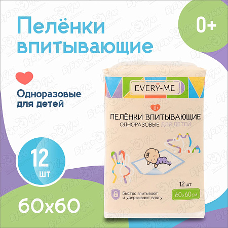 Пеленки впитывающие одноразовые EVERY-ME 60х60 12шт