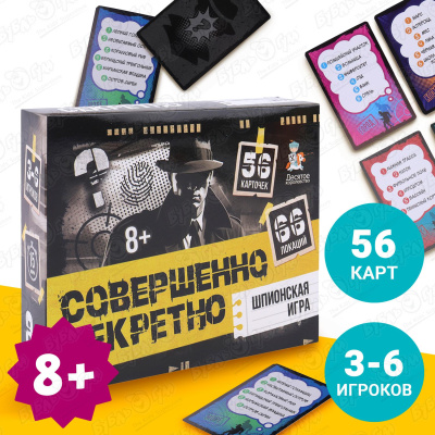 Настольная игра Десятое королевство Совершенно секретно