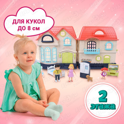 Дом кукольный с мебелью 22предмета