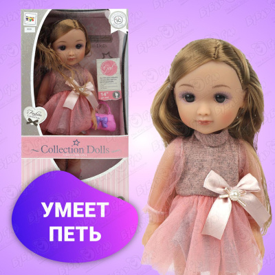 Кукла Lanson Toys Collection Dolls в розовом платье с аксессуарами 35,5см