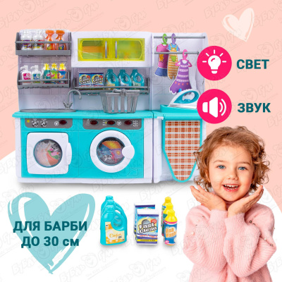 Набор игровой кухонный со световыми и звуковыми эффектами