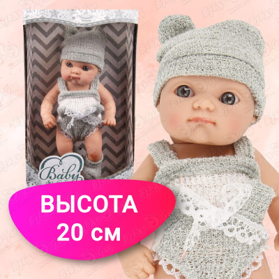 Пупс Lanson Toys в сером комбинезоне