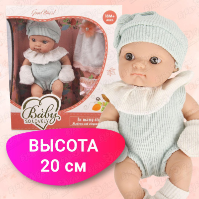 Пупс Lanson Toys Baby So Lovely в голубом костюме