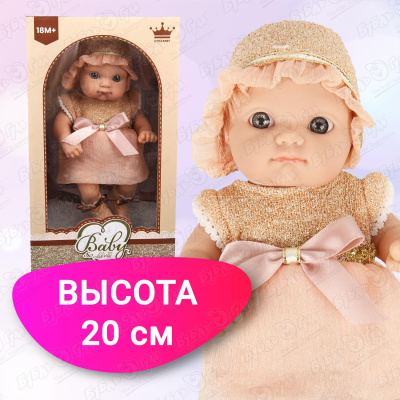 Пупс Lanson Toys Baby So Lovely в розовом платье