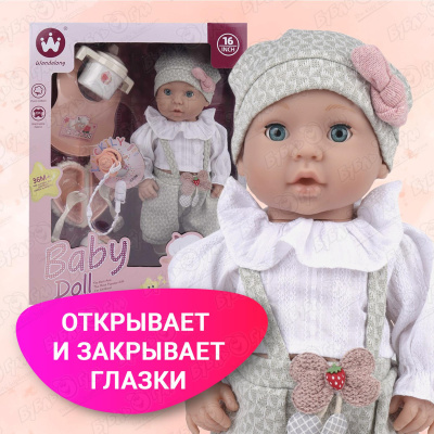 Пупс Lanson Toys функциональный с аксессуарами для кормления