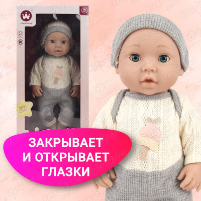 Пупс Lanson Toys функциональный в комбинезончике