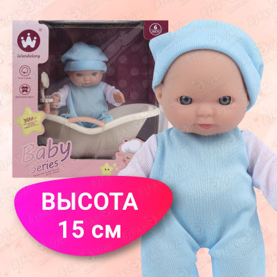 Пупс Lanson Toys с ванночкой 15см