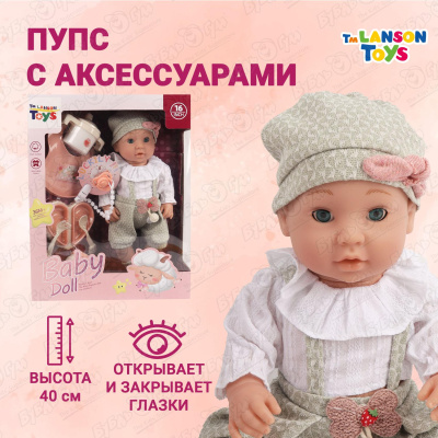 Пупс Lanson Toys с аксессуарами для кормления 40см