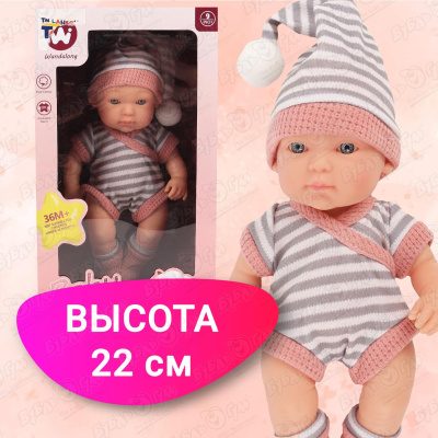 Пупс Lanson Toys в полосатом костюмчике 22см