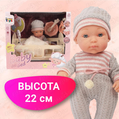 Пупс Lanson Toys с аксессуарами и кроваткой 22см