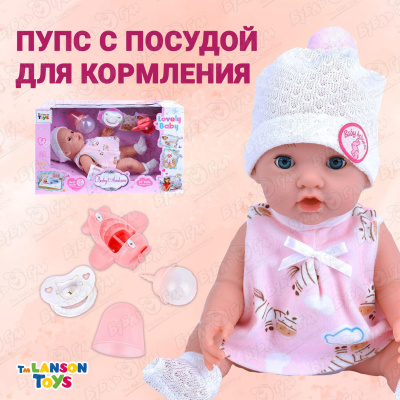 Пупс Lanson Toys в розовом платье и шапочке с аксессуарами для кормления