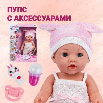 Пупс Lanson Toys в костюмчике зайки функциональный с аксессуарами