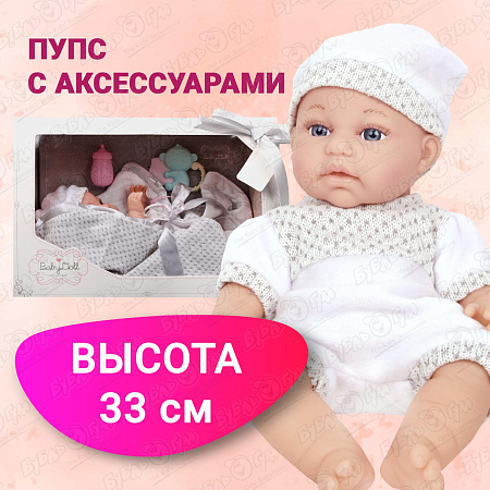 Пупс с аксессуарами для кормления
