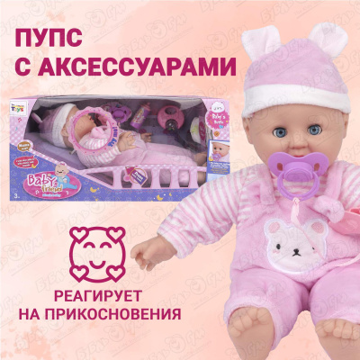 Пупс Lanson Toys интерактивный с аксессуарами в нежно-розовом комбинезоне