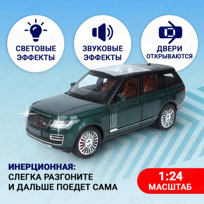 Модель авто Lanson Toys Range Rover зеленая 1:24 20см с 6лет