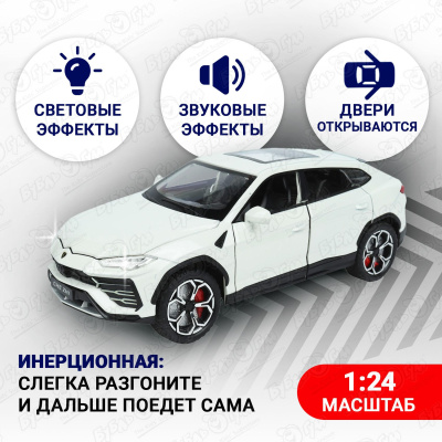 Модель авто Lanson Toys Lamborghini Urus белая 1:24 20см с 6лет