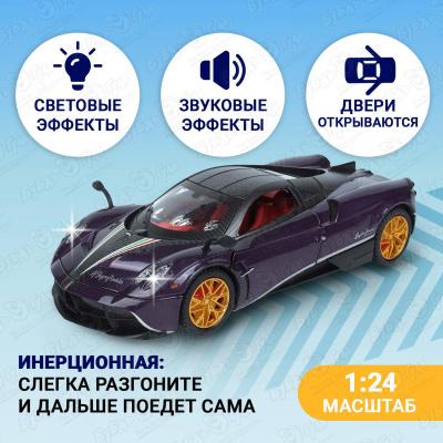 Модель авто Lanson Toys Pagani Huayra 730S фиолетовая 1:24 20см с 6лет