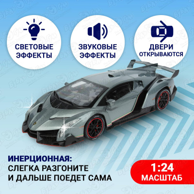 Модель авто Lanson Toys Lamborghini Veneno серая 1:24 20см с 6лет