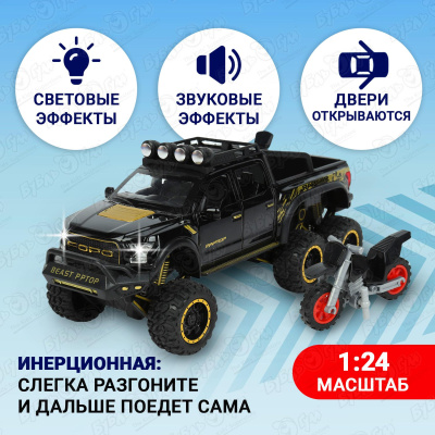 Модель авто Lanson Toys Ford Raptor черно-желтый с мотоциклом 1:24 21см с 6лет