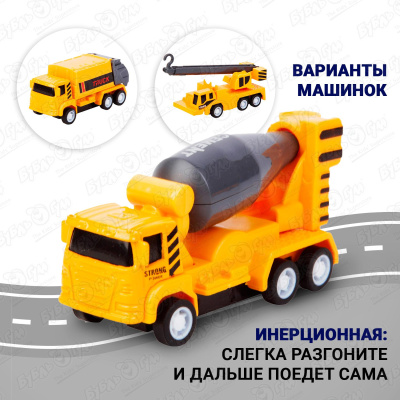 Техника Die cast строительная инерционная 1:60 в ассортименте